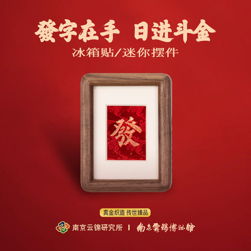 真金发财冰箱贴招财摆件