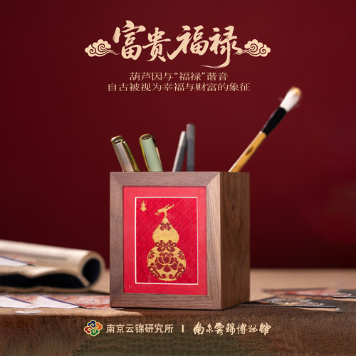富贵福禄笔筒桌面收纳摆件