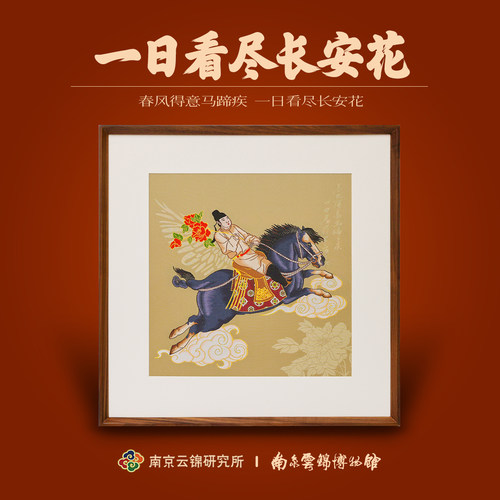 马到成功客厅装饰画云锦新中式