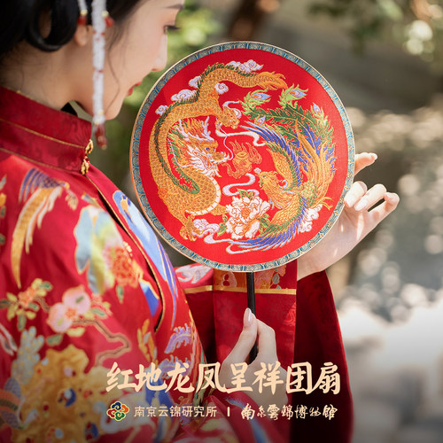 龙凤呈祥团扇结婚礼物非遗礼盒