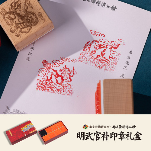 明代武官补印章套盒DIY手帐
