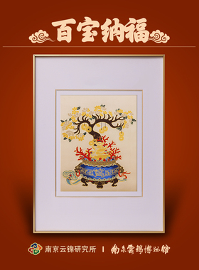 南京云锦研究所装饰画招财进宝摇钱树挂画中式卷轴高档礼品玄关