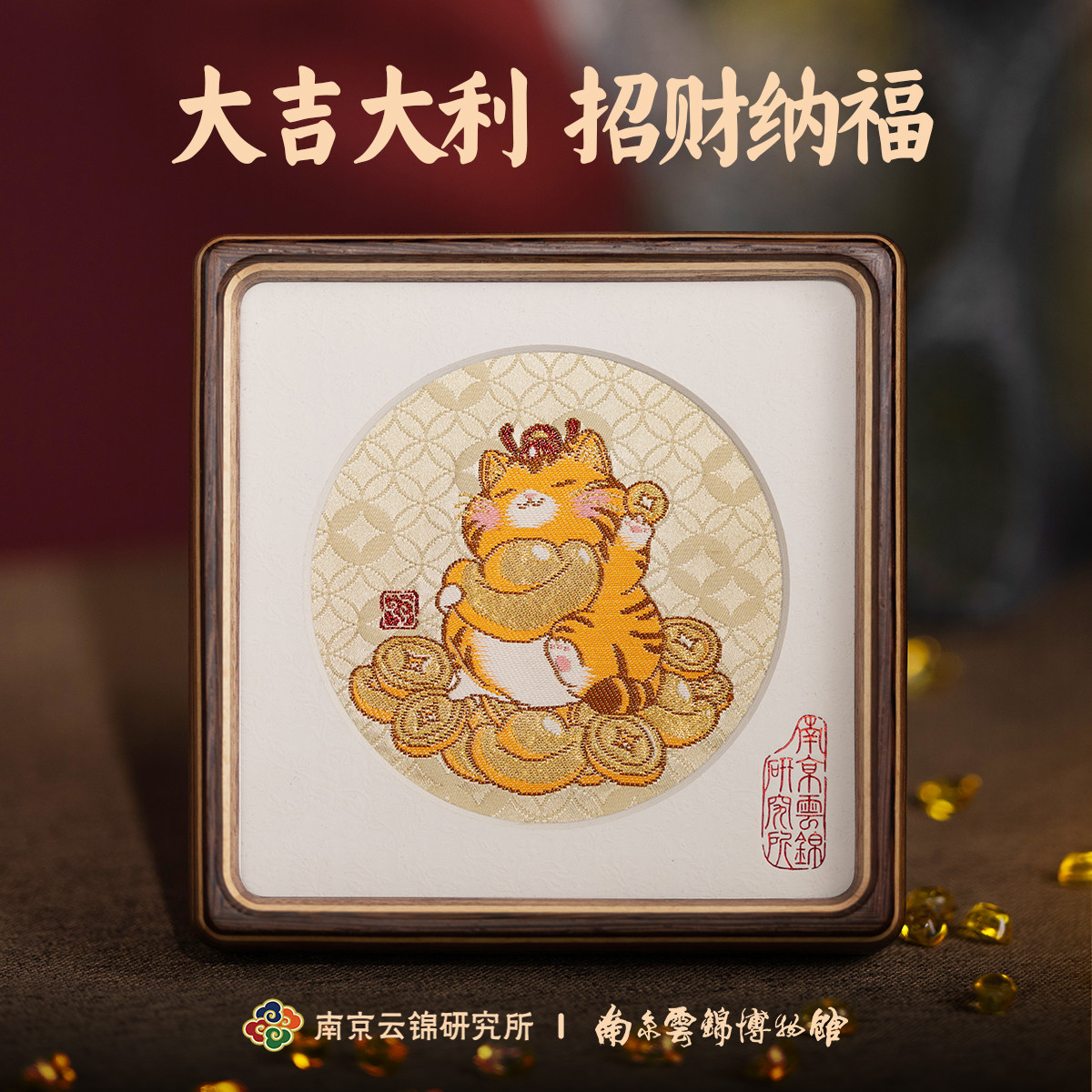 南京云锦研究所博物馆招财猫摆件非遗工艺品伴手礼开业礼盒