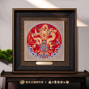 饰画礼盒 南京云锦研究所博物馆真金团龙挂画纯手工非遗工艺限量装