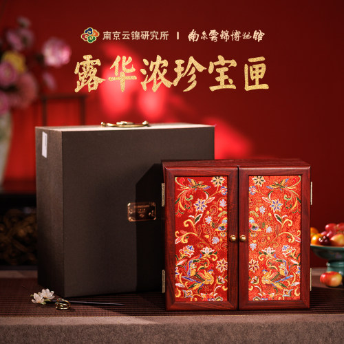 新中式非遗首饰盒结婚礼品