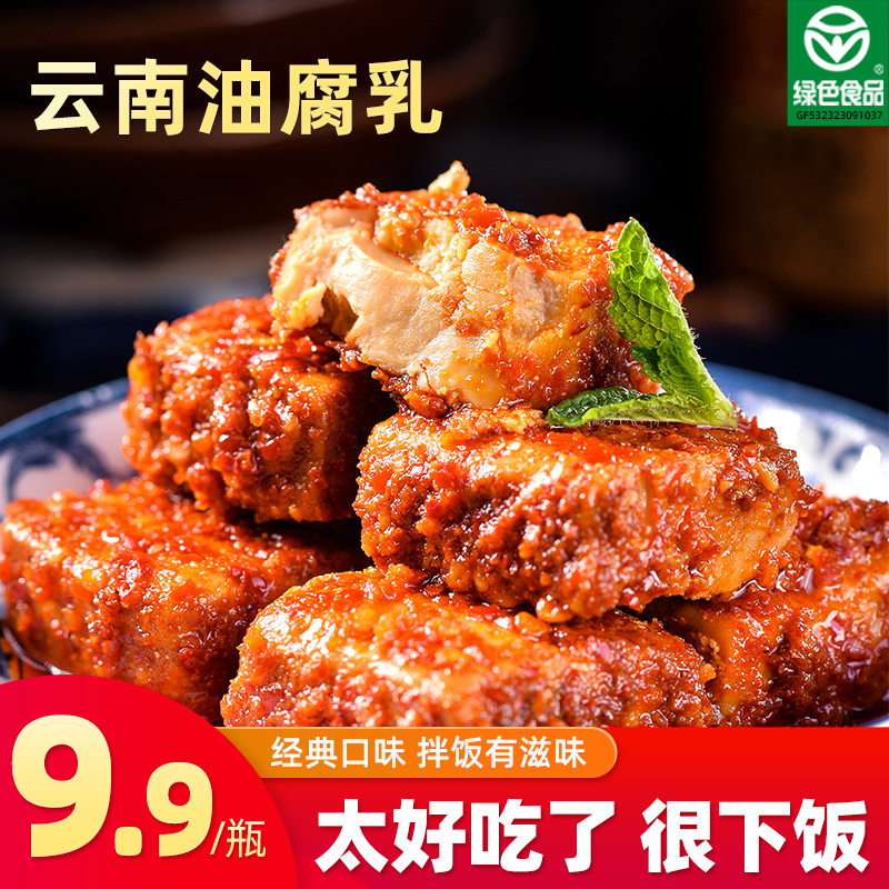 天台羊泉油腐乳100gX6瓶整箱云南