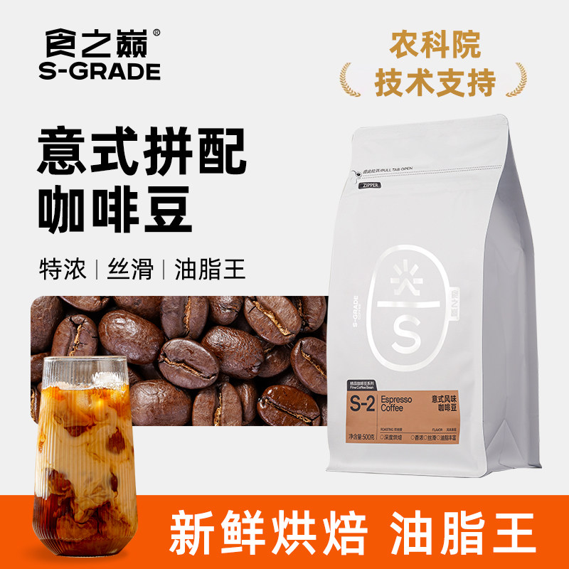农科院云南小粒咖啡豆现磨咖啡粉摩卡壶手冲美式咖啡阿拉比卡豆粉