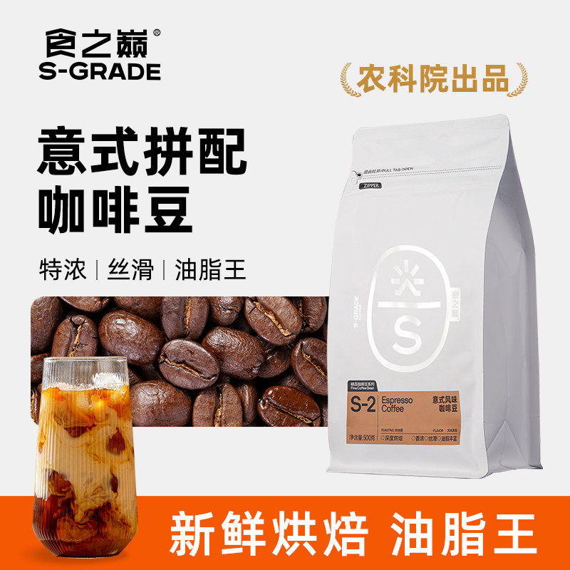农科院云南小粒咖啡豆现磨咖啡粉摩卡壶手冲美式咖啡阿拉比卡豆粉