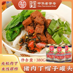 德和猪肉丁米线帽子酱罐头云南特产拌面米线面酱拌饭酱方便速食酱