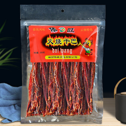 傣旺火烧干巴黑手撕黑干牛肉零食