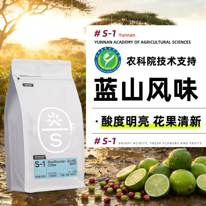 云南咖啡豆手冲阿拉比卡精品蓝山小粒咖啡豆中烘美式黑咖啡粉现磨