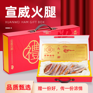 云南特产宣威火腿1.75kg装真空包老火腿风干腊肉云腿年货礼盒送礼