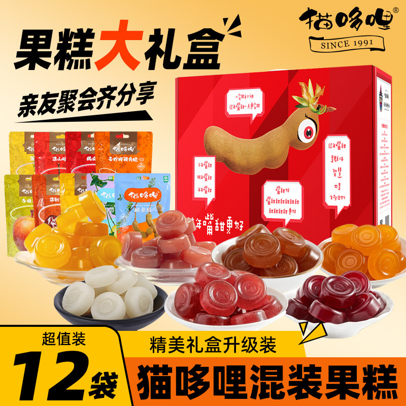 云南猫哆哩酸角糕百香果糕孕妇酸枣糕喜糖特产小零食送礼年货礼盒