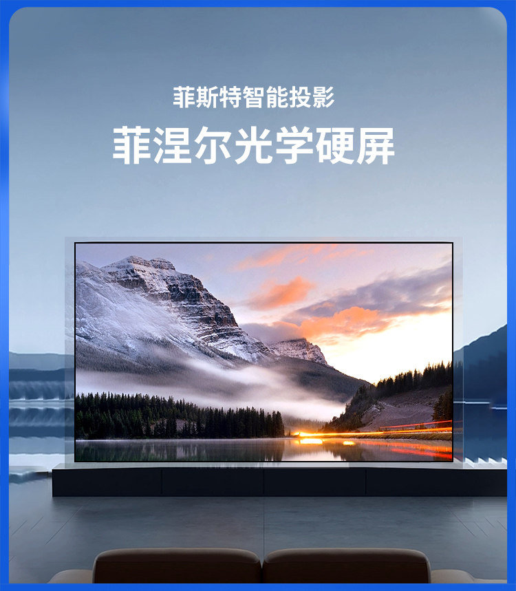 菲斯特菲涅尔中长焦抗光屏幕硬屏80寸88寸100寸120寸抗光硬屏幕投影仪