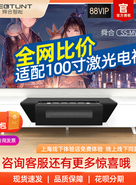 舜合S5-MV明基海信小米光峰坚果极米长虹C7UG C5U黑白色100寸智能家居自动伸缩电动平移激光电视专用电视柜子