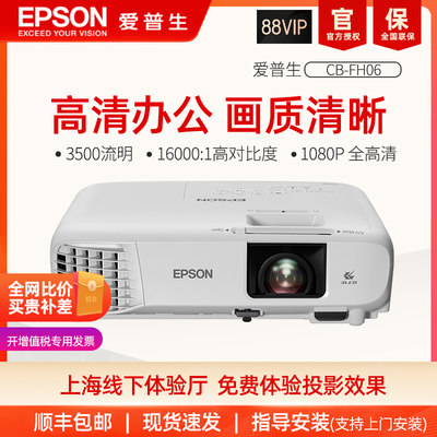 epson爱普生投影仪办公商务