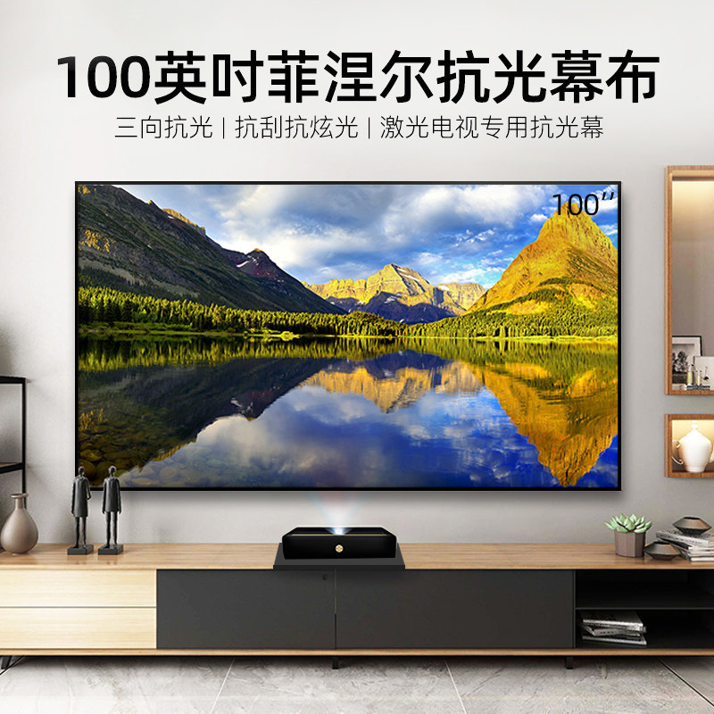 菲斯特菲涅尔抗光硬屏激光电视专用屏超短焦100寸120寸4k超短焦激光