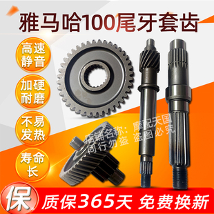 雅马哈福喜巧格福逸丽鹰凌鹰RSZ鬼火100尾牙齿轮波箱套齿齿轮箱