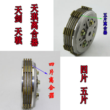 摩托车雅马哈125YBR125天剑 天剑k 劲傲 天戟加强离合器 小鼓总成