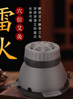 艾灸盒家用院用雷火穴位灸随身灸