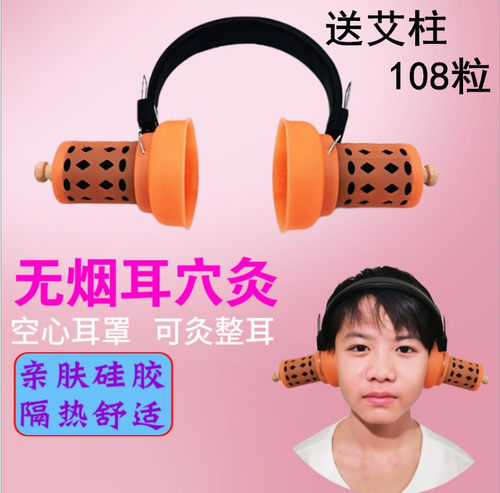 硅胶器具艾灸耳部穴位便携式无烟