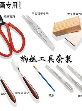 景泰蓝掐丝珐琅工具套装 手工diy珐琅画 新手入门全套 金丝沙画
