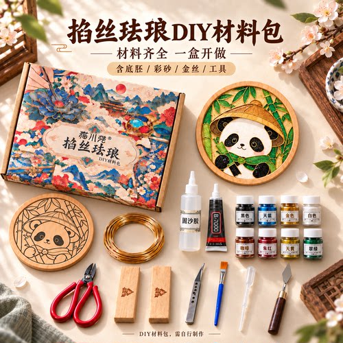 猫小强DIY材料包手工制作杯垫