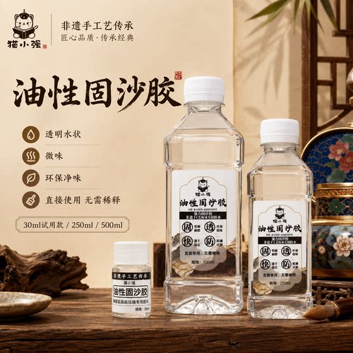 景泰蓝掐丝珐琅画油性固沙胶