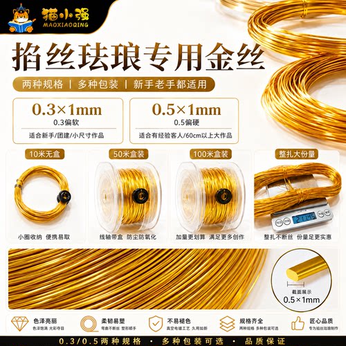 掐丝珐琅专用金丝银丝扁丝