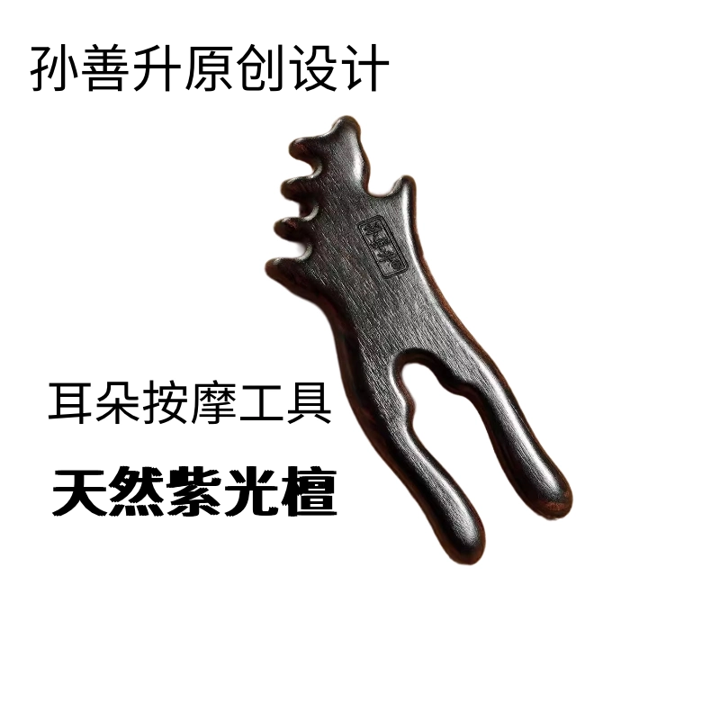 孙善升按摩耳朵神奇疏通耳部美容院按磨