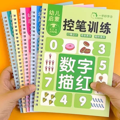 儿童凹槽控笔绘画本数字拼音汉字英语笔画笔顺练字帖每日一练笔画偏旁专项练习本幼小衔接点阵笔画描红一年级练字帖幼儿园控笔训练
