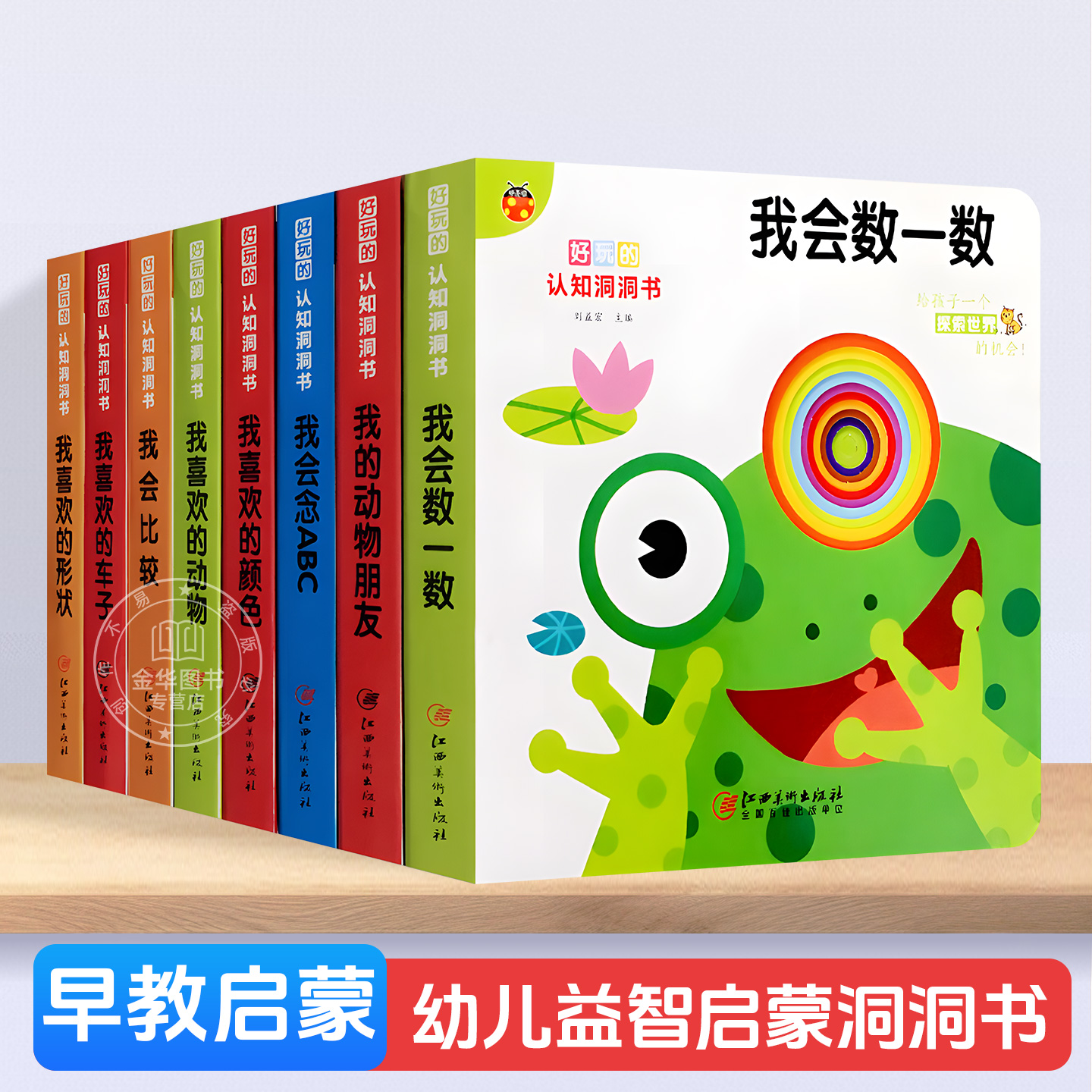 好玩的认知洞洞书 全8册 认知洞洞书婴儿早教书籍宝宝撕不烂认知绘本0-1-2岁适合幼儿看的书两岁儿童书本6个月婴幼儿启蒙图书