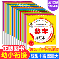 10 20以内加减法幼小衔接快车道学前天天练儿童全横式口算题卡练习册幼儿园教材一日一练数学进退位语文拼音汉字笔顺描红大班习题