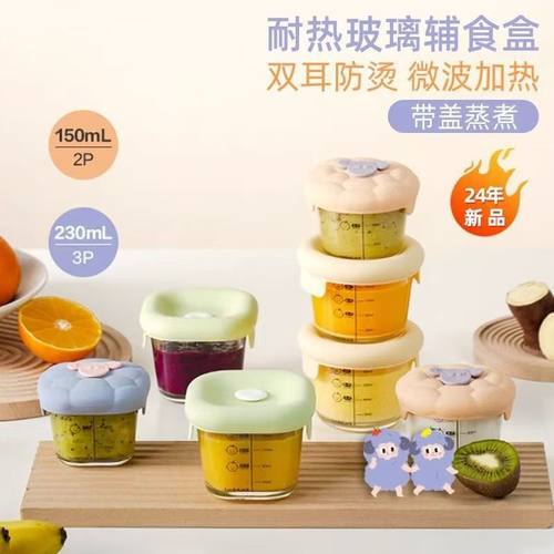 乐扣辅食盒可蒸煮婴幼儿宝宝