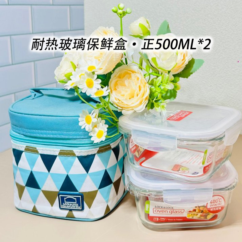 乐扣正方形玻璃碗保鲜盒