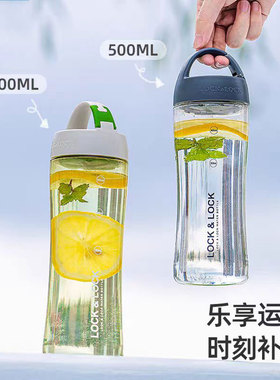 乐扣正品水杯肖战王一同款爱情杯bjyxszd塑料防漏杯泡茶杯HLC801