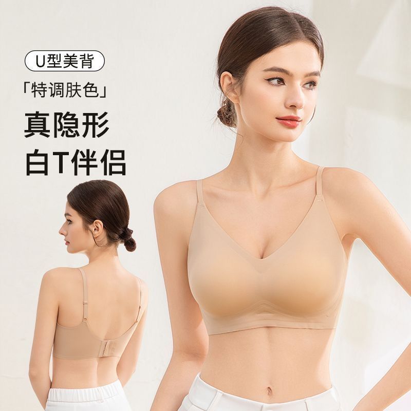 粉底液隐形内衣无痕肉色肤色女薄款穿白不透的美背文胸罩可拆卸