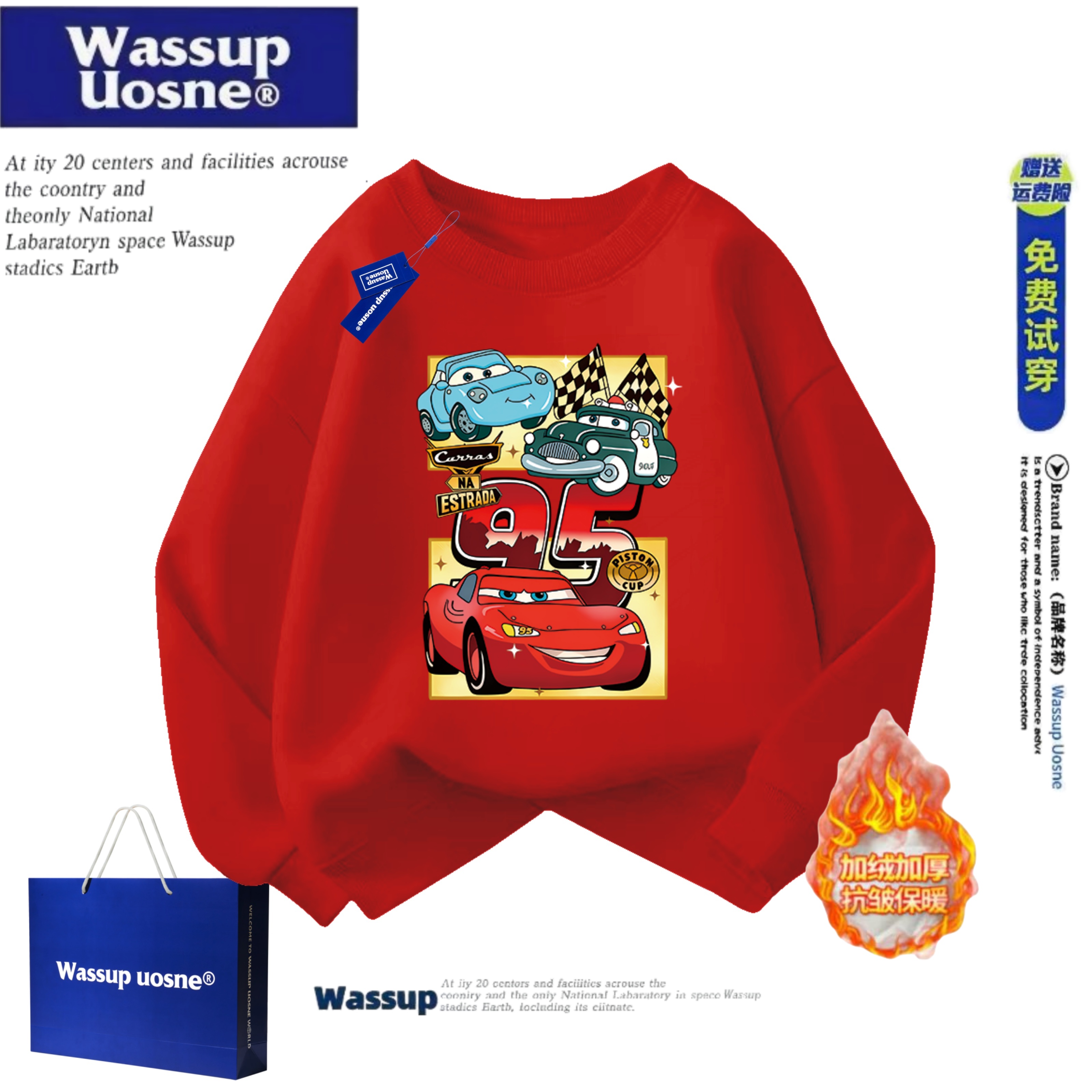 WASSUP联名男童卫衣汽车总动员赛车衣服秋冬加绒儿童洋气长袖上衣