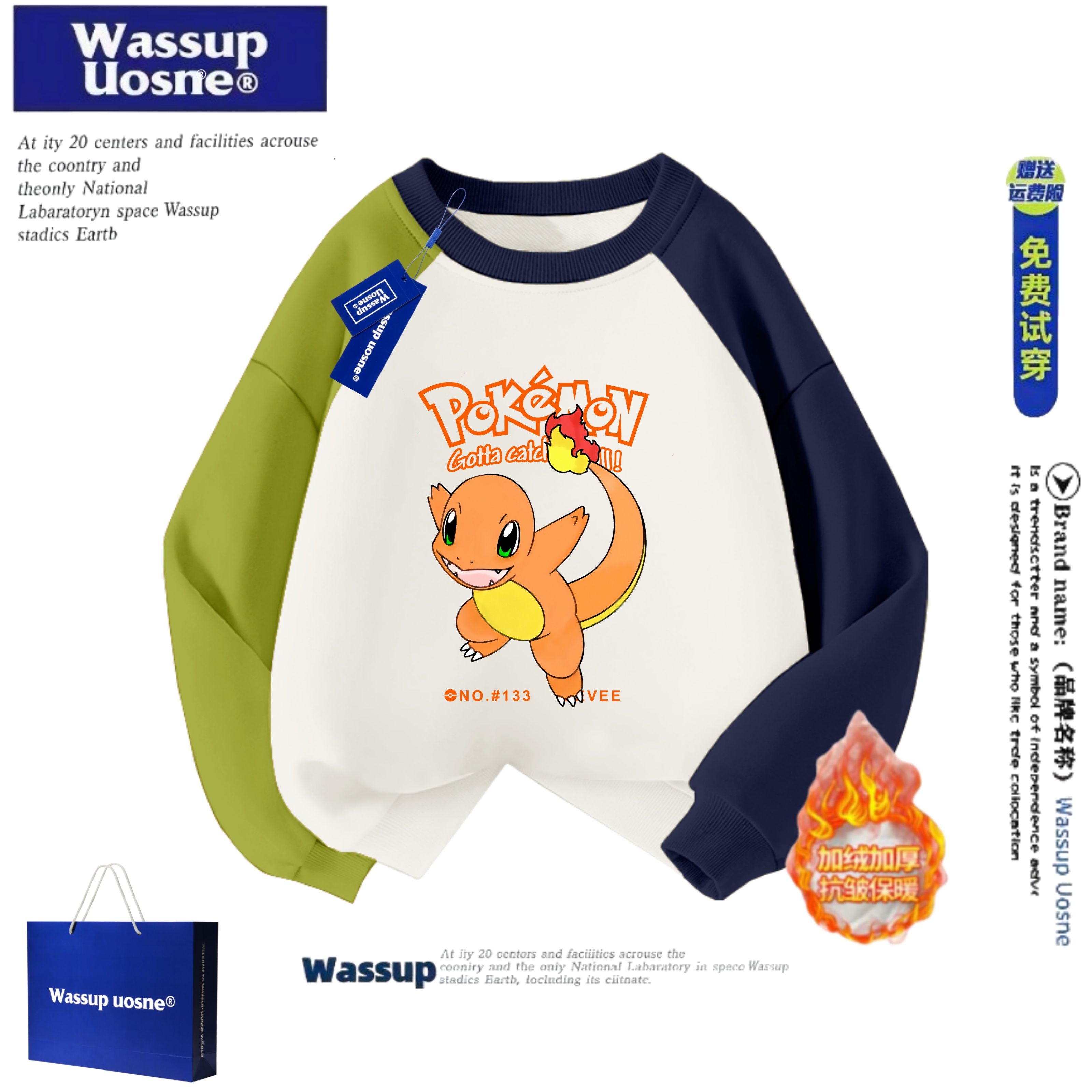 WASSUP联名宝可梦小火龙鸳鸯袖卫衣男女童秋冬加绒可爱洋气外套