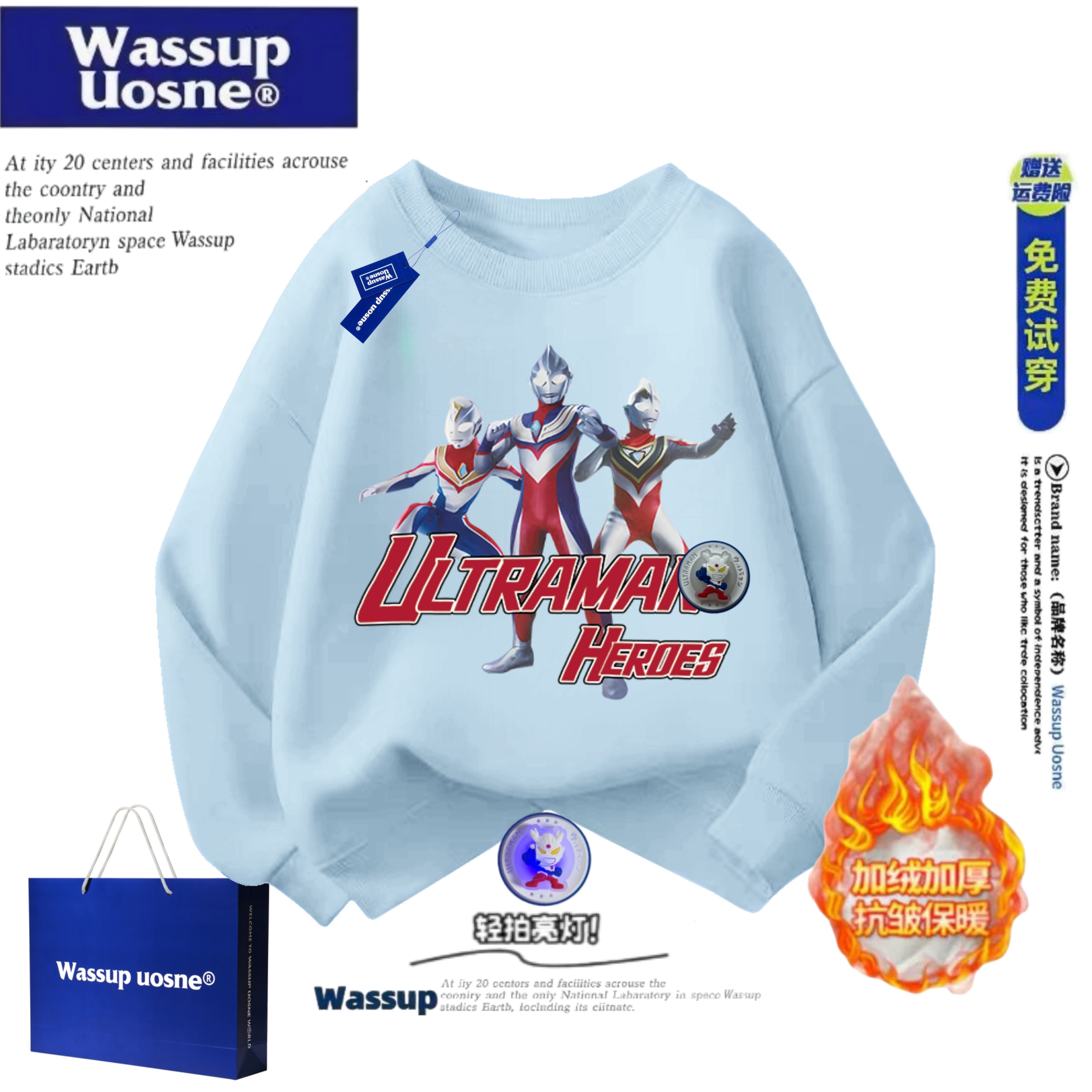 WASSUP联名奥特曼轻拍发光男童卫衣秋冬加绒儿童帅气时髦加厚上衣