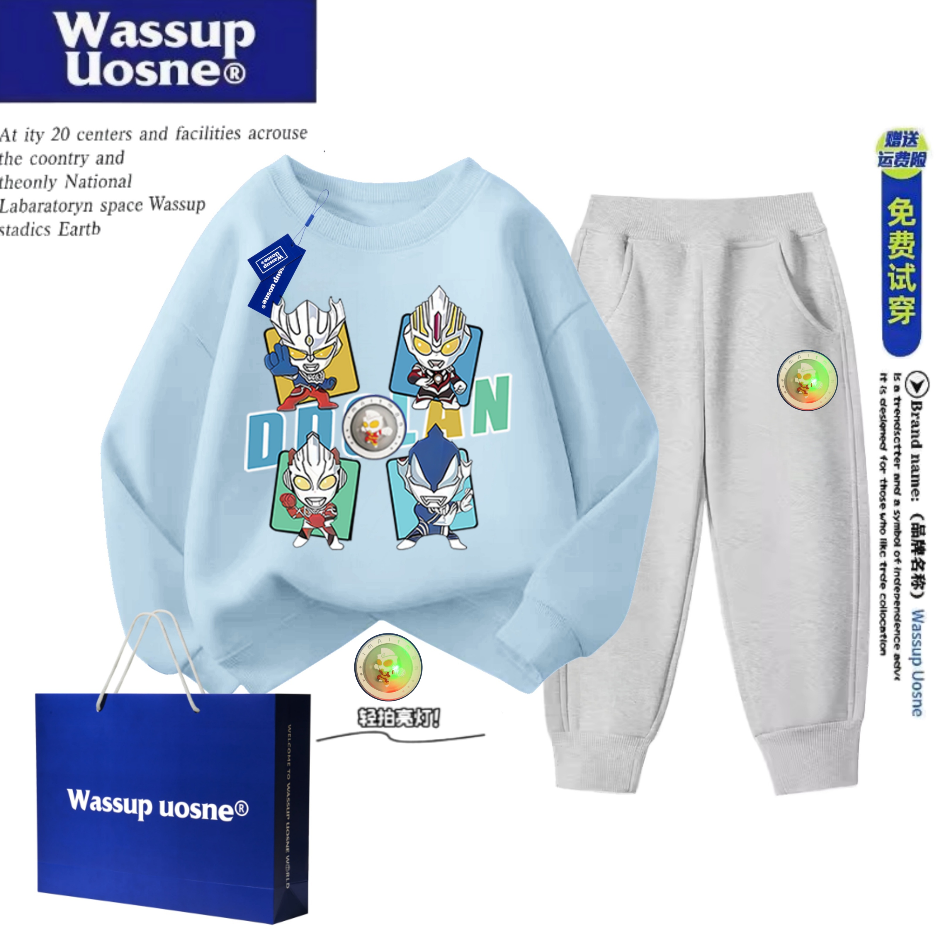 WASSUP联名奥特曼发光春秋童装洋气男童可爱百搭潮流炸街卫衣套装