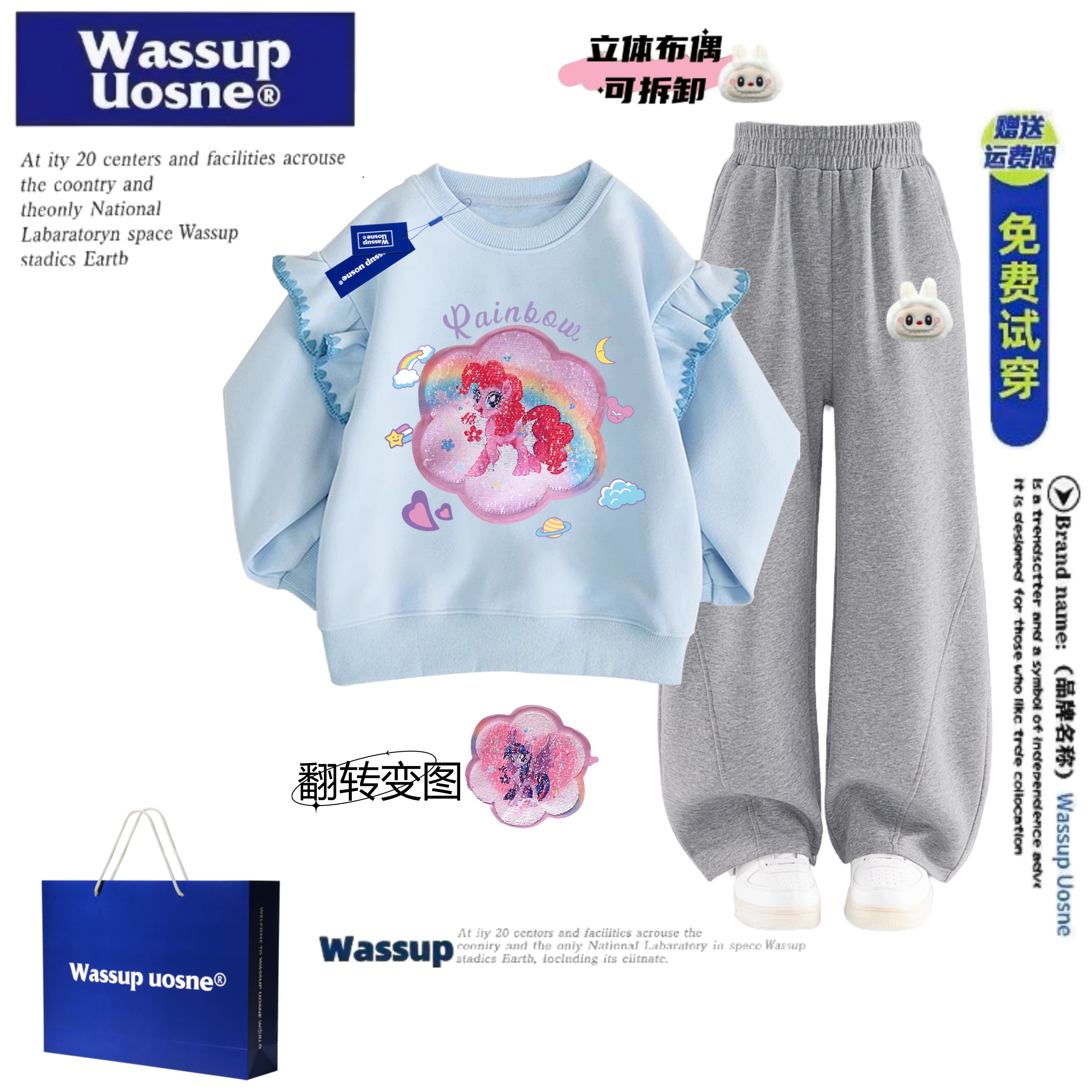 WASSUP联名小马宝莉变图亮片卫衣套装秋冬款加绒荷叶边女童卫衣潮