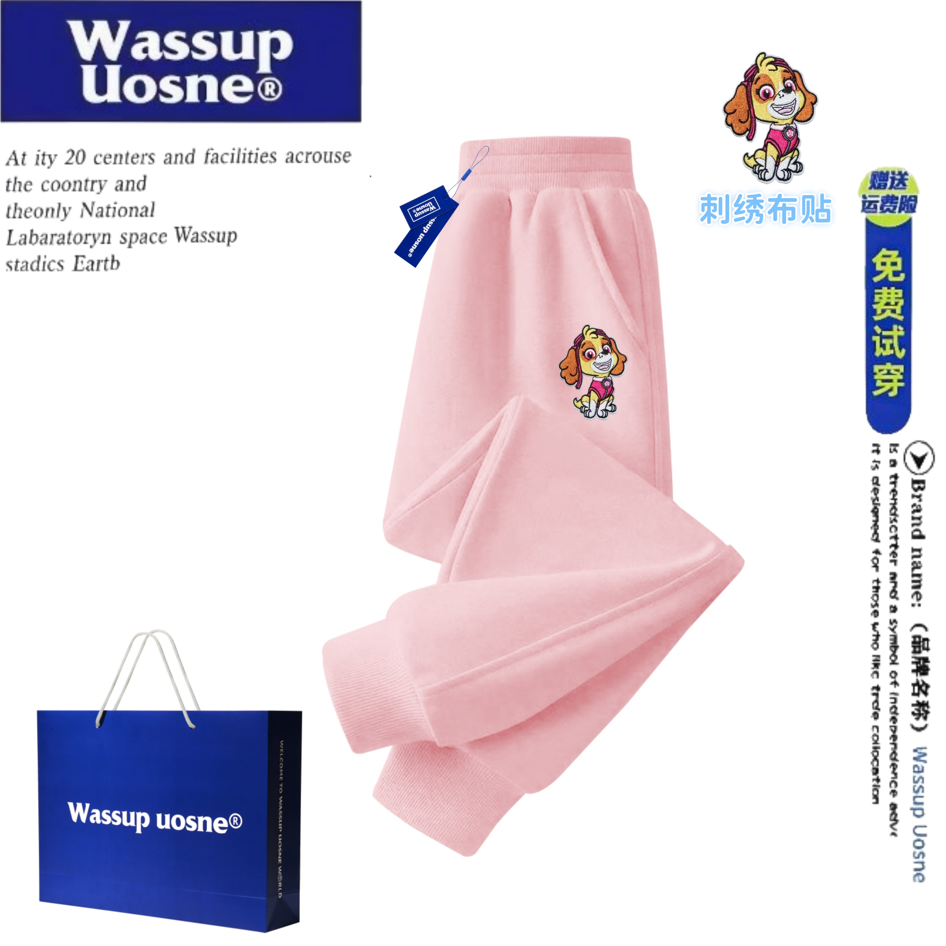 WASSUP联名汪汪队天天儿童裤子