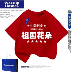 WASSUP联名祖国花朵T恤儿童短袖夏季新款男女童红色十一国庆节