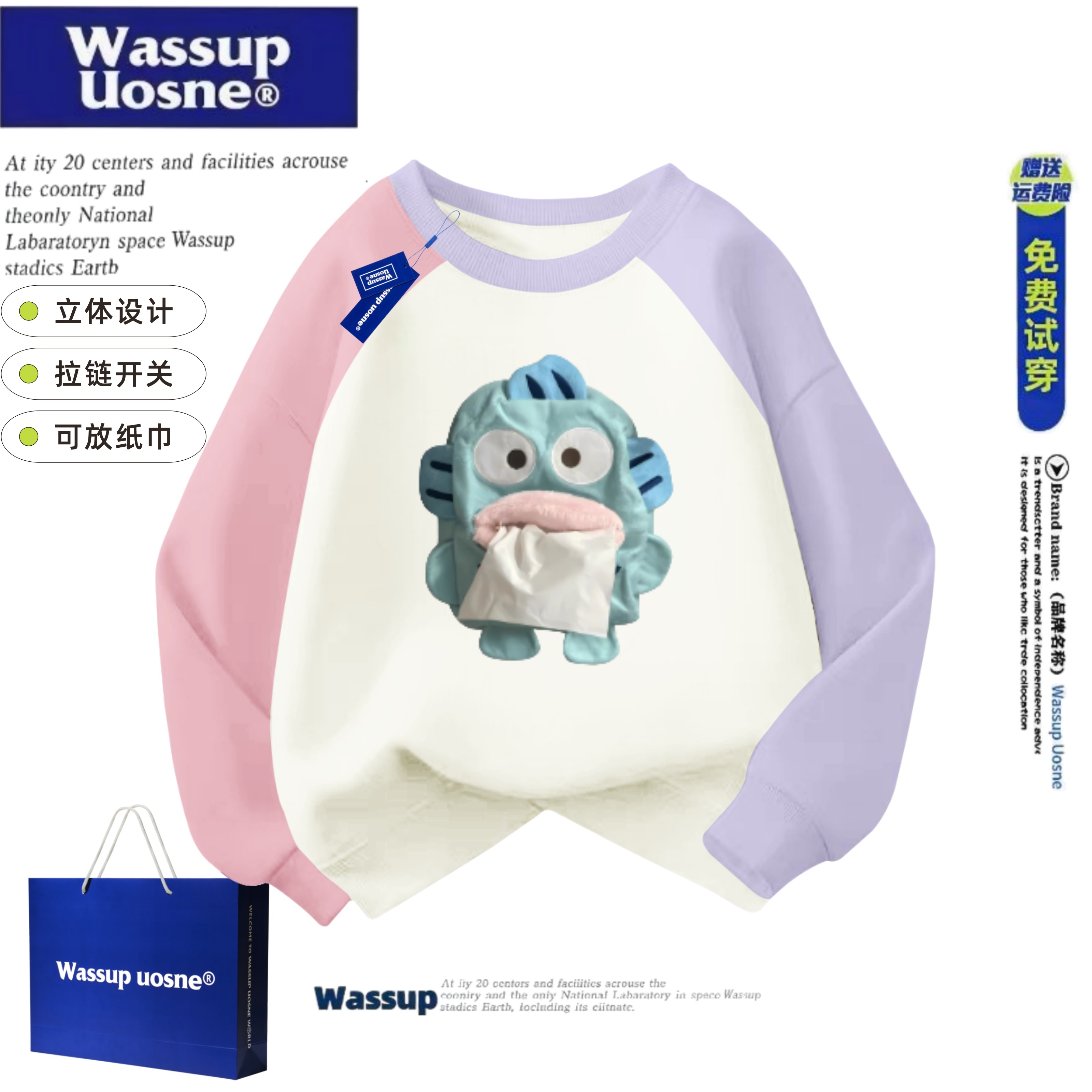 WASSUP联名小丑鱼立体口袋抽纸男女童卫衣圆领秋冬加绒搞怪上衣