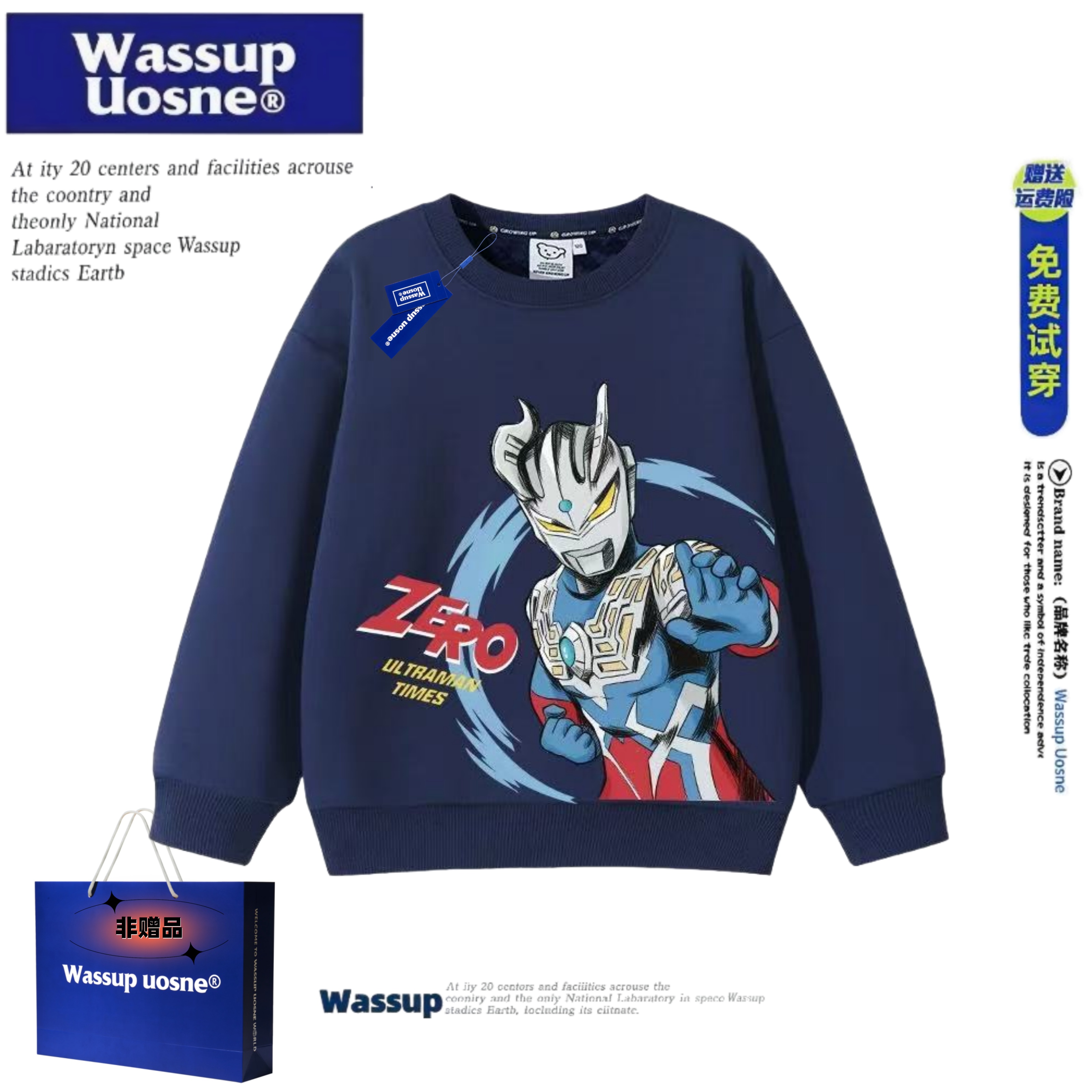 WASSUP联名赛罗奥特曼男童百搭卫衣2025春秋款儿童帅气拼色上衣