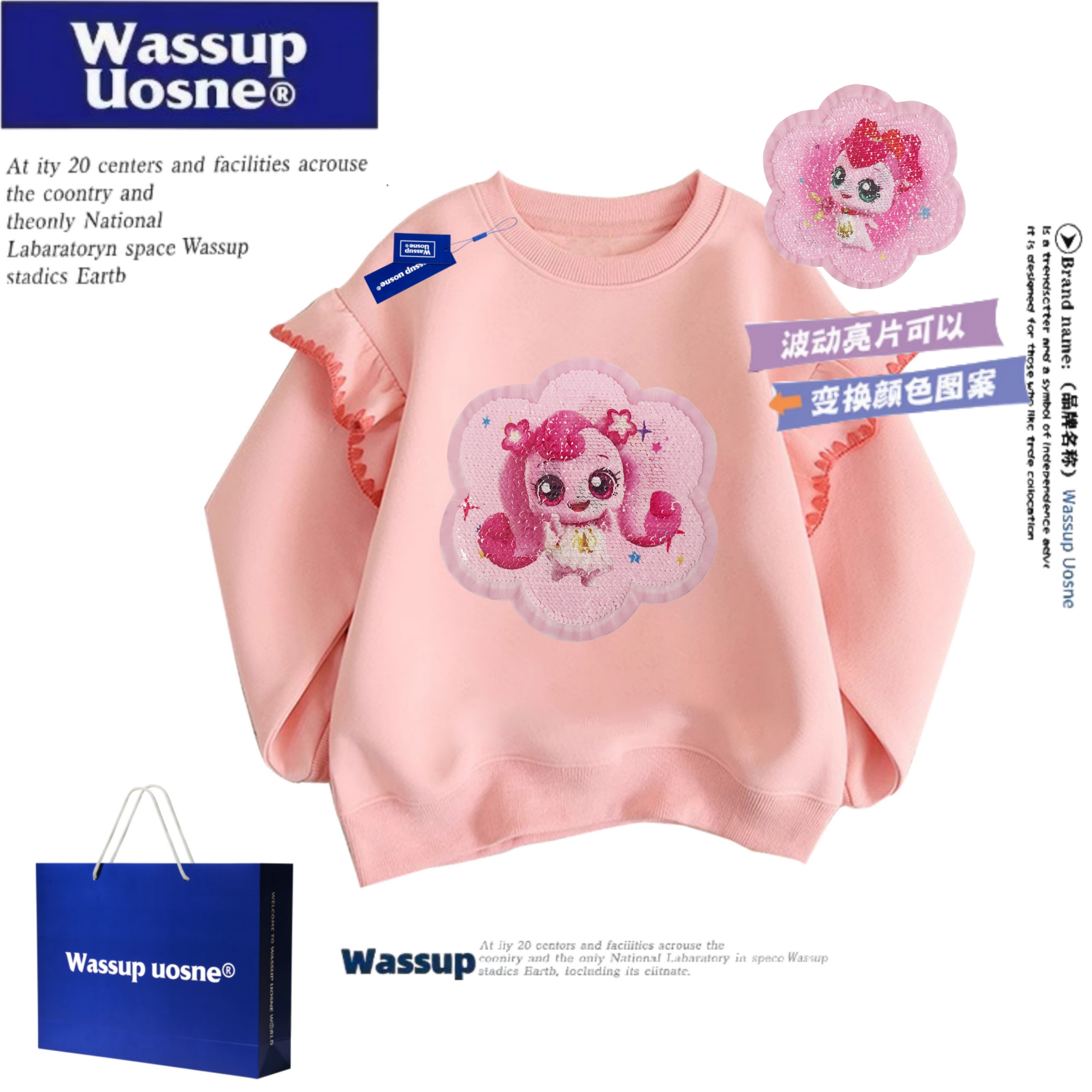 WASSUP联名爱心萌可衣服亮片变色女童卫衣秋冬加绒儿童荷叶边上衣