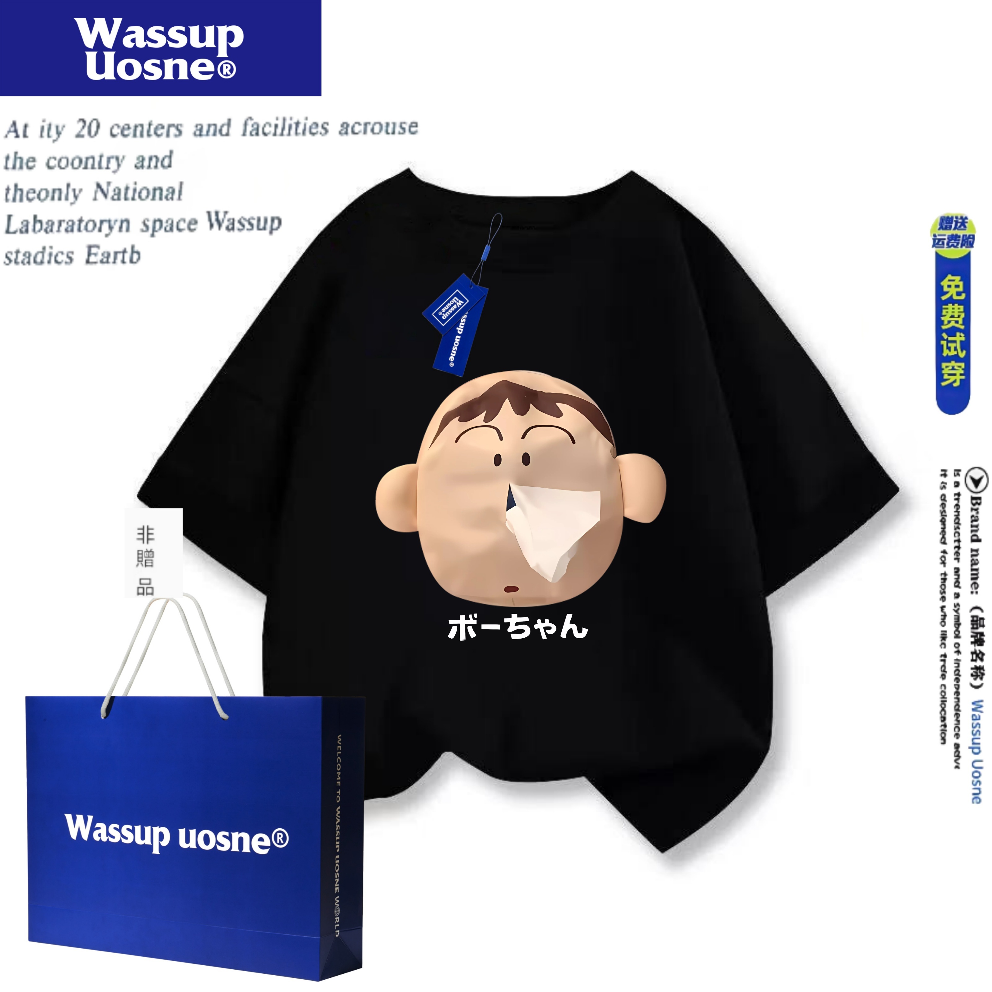 WASSUP联名小丑鱼亲子Z立体口袋抽纸短袖T恤阿呆搞怪随身带纸上衣