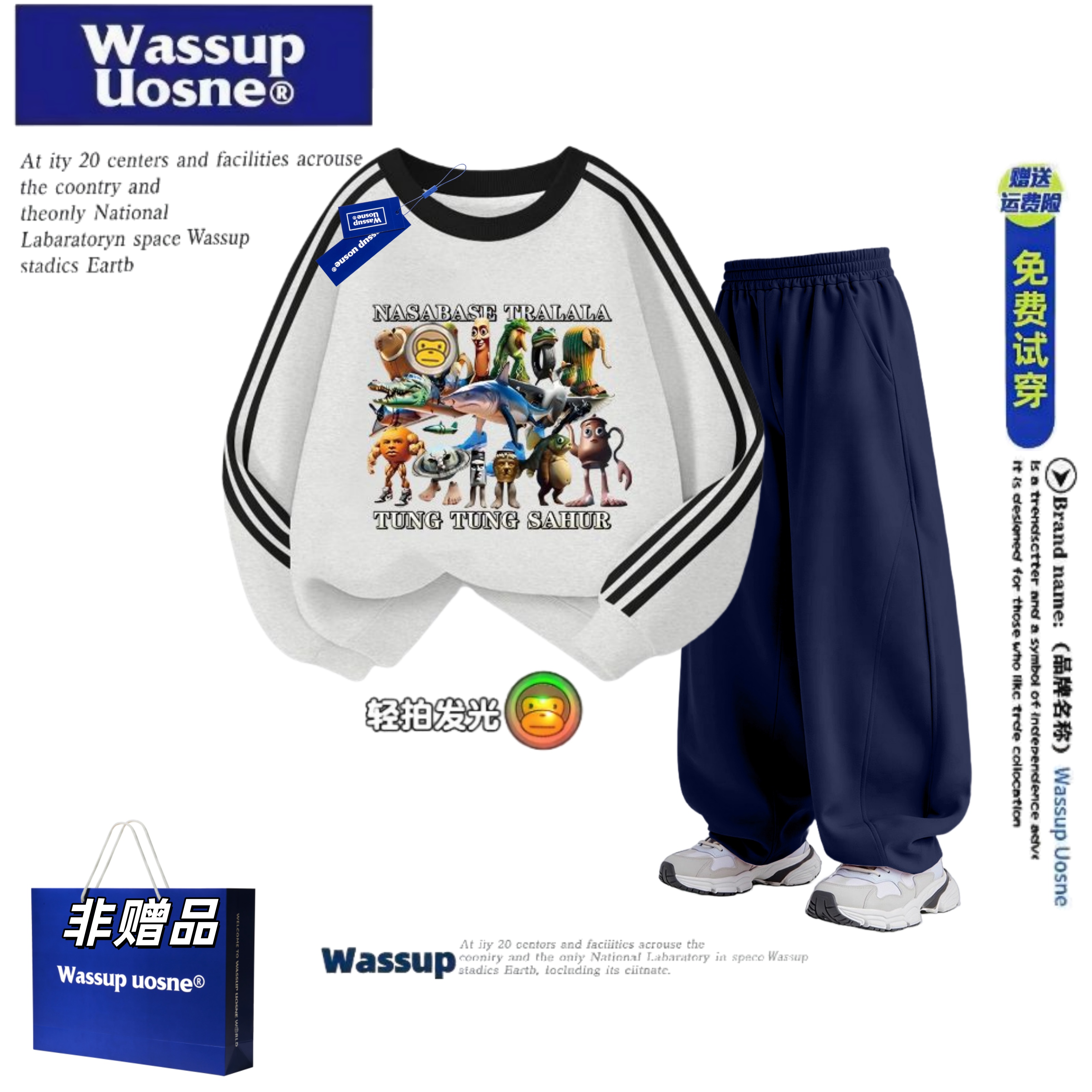 WASSUP联名美国山海经卫衣圆领潮酷痞帅男童三条杠加绒加厚套装