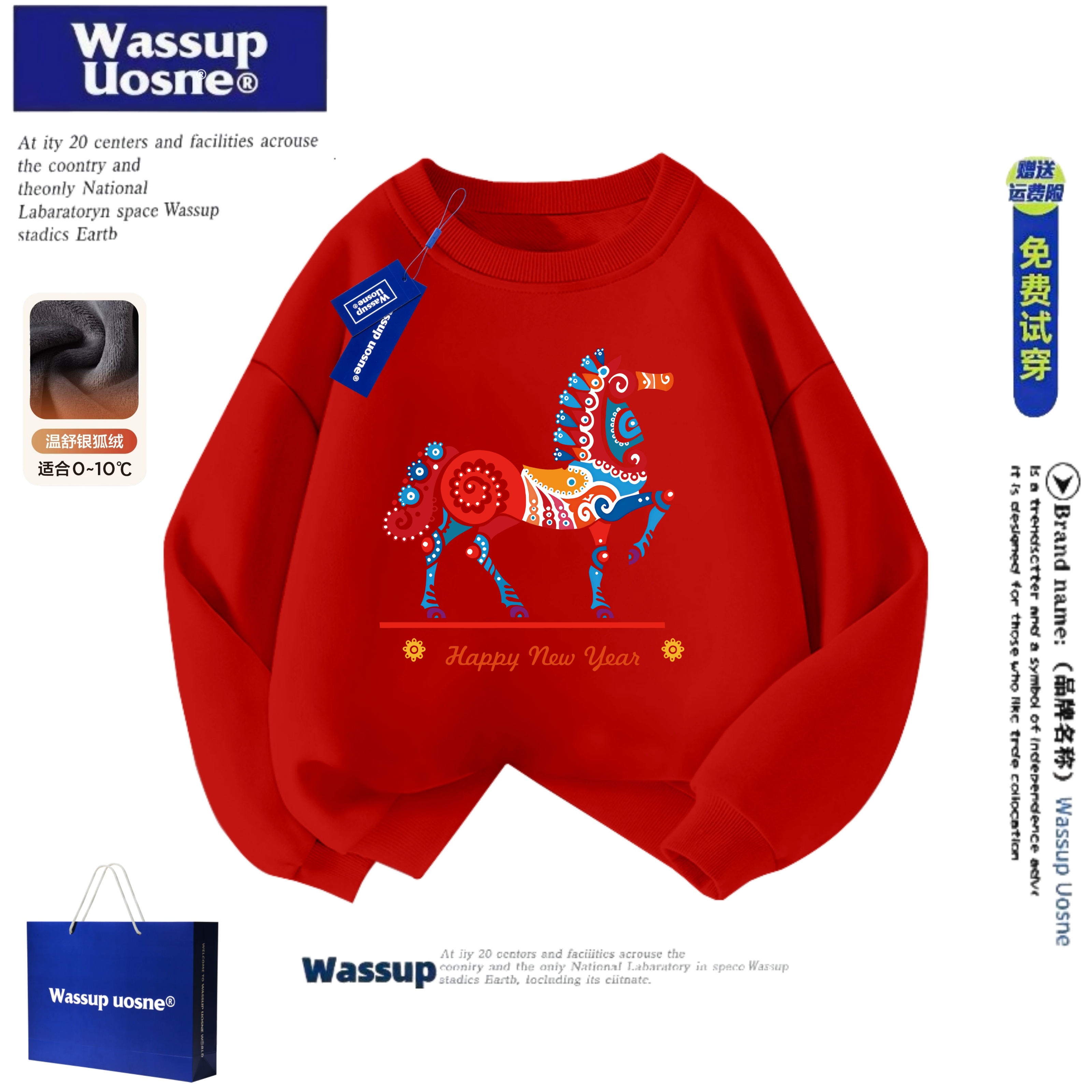 WASSUP联名马年红色本命年卫衣